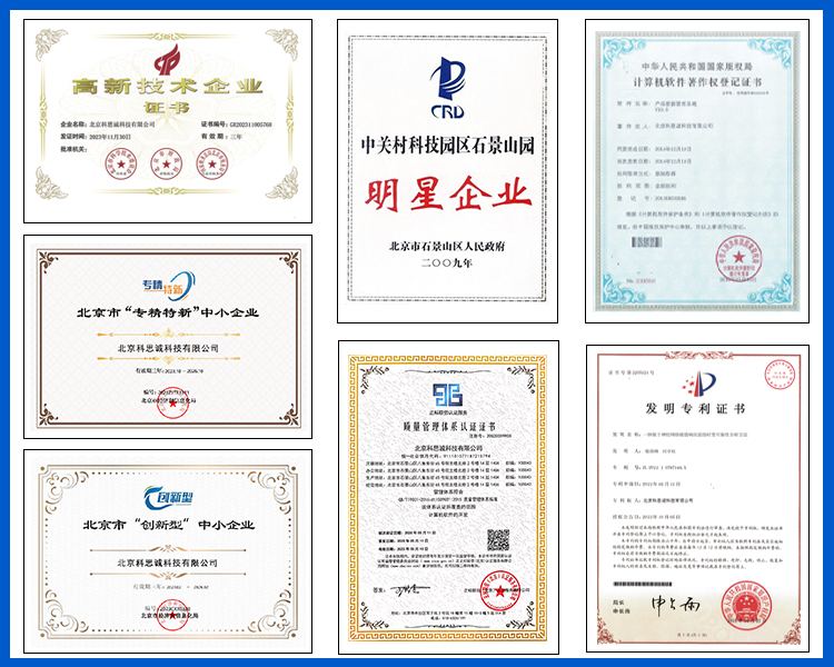 北京科思誠(chéng)科技有限公司