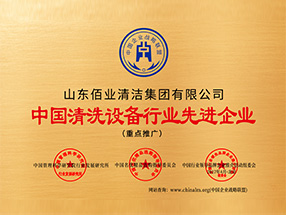 行業先進企業